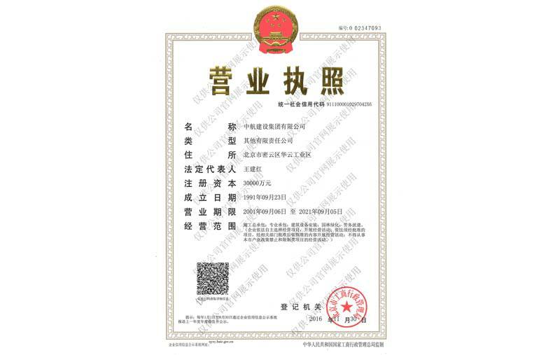 华体会手机网页版-华体会(中国)营业执照